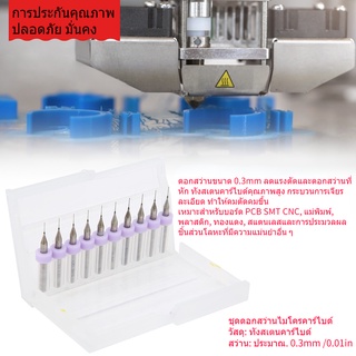 [คลังสินค้าใส]ชุดดอกสว่านไมโครคาร์ไบด์ ขนาด 0.3 - 1.2 มม.ดอกสว่านเจาะ pcb ขนาดเล็ก 0.1-1.0 มม. 10 ชิ้น/ชุด