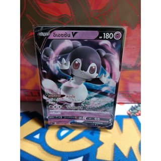 Pokemon Card "อิเอซซัน V RR 057/154" TH sc1a T