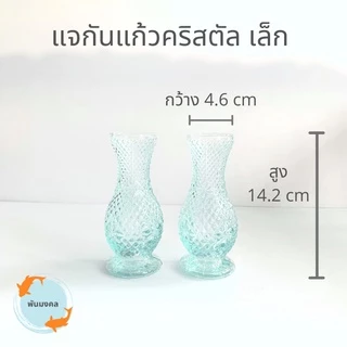 [ถูกสุด] แจกันแก้วคริสตัล (3 ขนาด) แจกันแก้ว เรียบ หรู ใส เกรดเอ แจกัน แจกันดอกไม้ แจกันใส