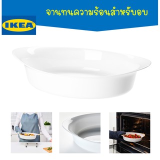 IKEA - อีเกีย จานอบ จานเสริฟ ถาดอบ ถาดใส่อาหาร จานอบอาหาร จานอบขนม ที่อบขนม ที่อบอาหาร LATVIKTIG