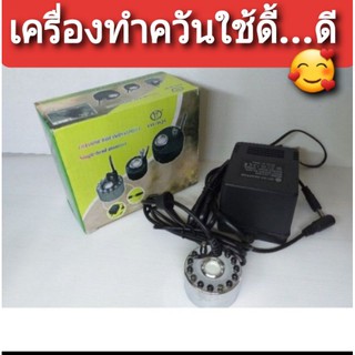 ตัวทำควัน 1หัว HUIQI HQ 105 เครื่องทำควัน เครื่องทำควันเทียม
