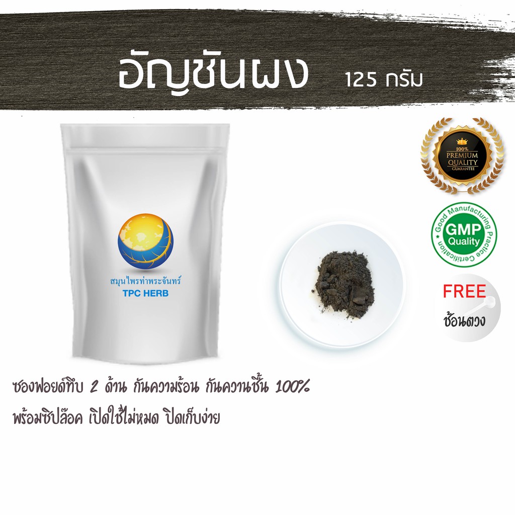อัญชันผง "คัดมือ ด้วยความใส่ใจ" เกรดบริสุทธิ์100% อัญชันบดผง ผงอัญชัน อันชันผง ผงอันชัน อันชัน อัญชัน ดอกอัญชัน