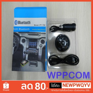 Bluetooth audio receiver PT-750