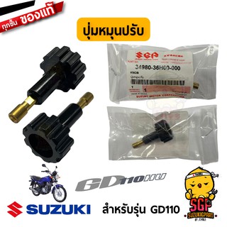 ปุ่มหมุนปรับไมล์ KNOB แท้ Suzuki GD110