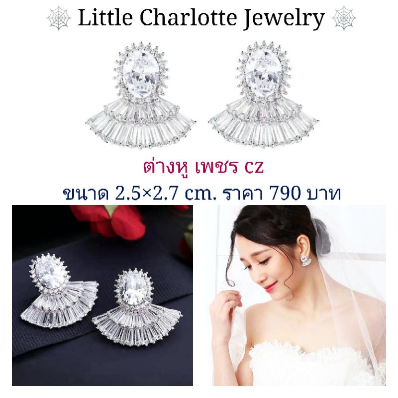 ต่างหู เพชร cz Cz Diamond