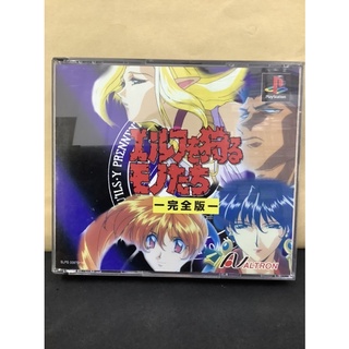 แผ่นแท้ [PS1] Elf wo Karu Monotachi: Kanzenhan (Japan) (SLPS-00973~5) Kanzenban Mono Tachi