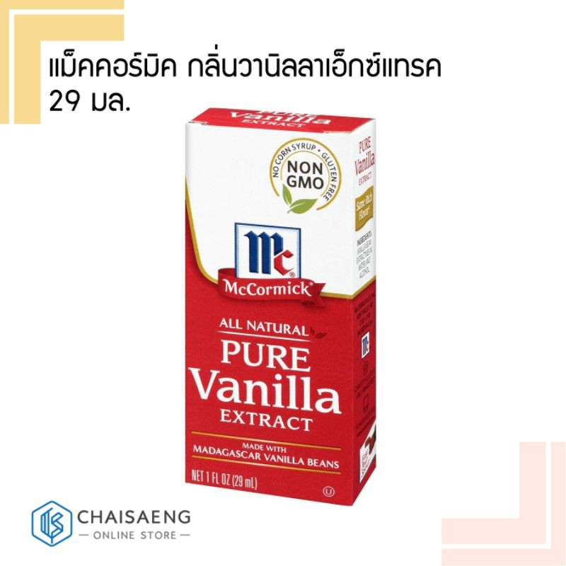 McCormick Vanilla Extract แม็คคอร์มิค แต่งกลิ่นขนมวานิลลาเอ็กซ์แทรค 29 มล.