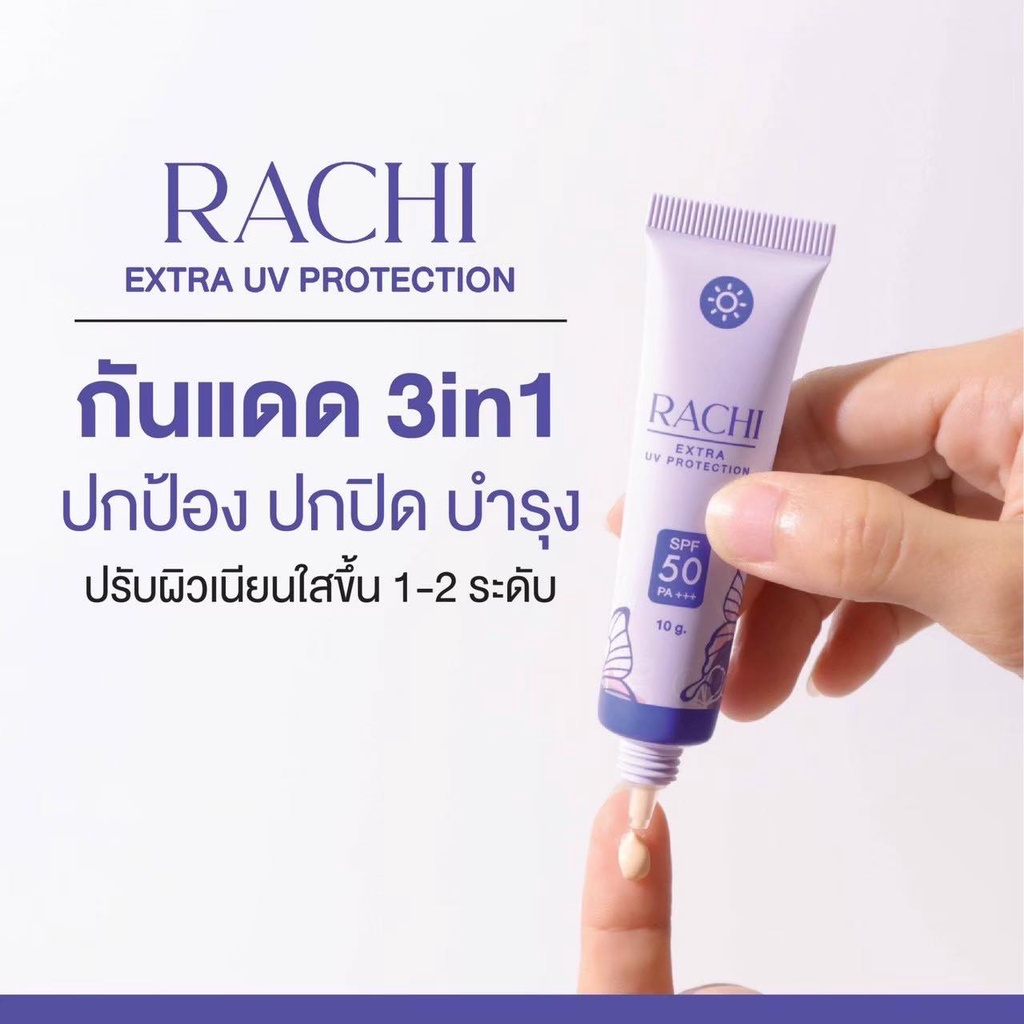 กันแดดราชิ RACHI SPF 50PA+++ Extra UV Protection