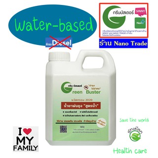 Green Buster ,Smoke solution for killing mosquitoes ,water base type ,1 litre