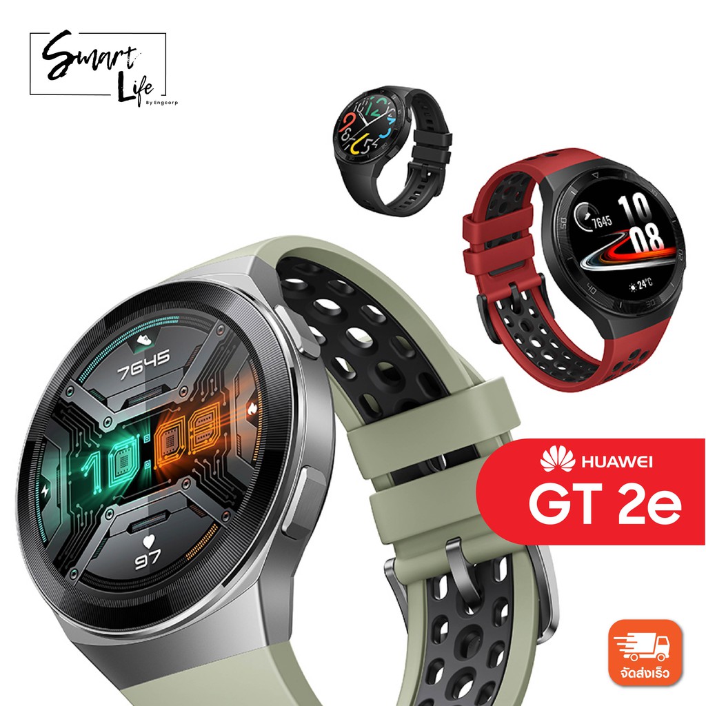 Huawei GT 2e นาฬิกาอัจฉริยะ ราคาสุดคุ้ม engcorp ThaiPick