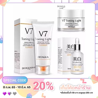 ✨ได้3ชิ้นสุดคุ้ม SET V7 Whitening โฟม ครีม และเซรั่ม✨- ซื้อเป็นเซ็ตคุ้มมาก  ได้ครบเซ็ต3ชิ้น.