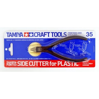 Tamiya Craft Tools 35 Sharp Pointed Side Cutter (์Nipper) 74035 [ของแท้] ทามิย่า คีมตัด โมเดล คีมเทพ Gundam Gunpla