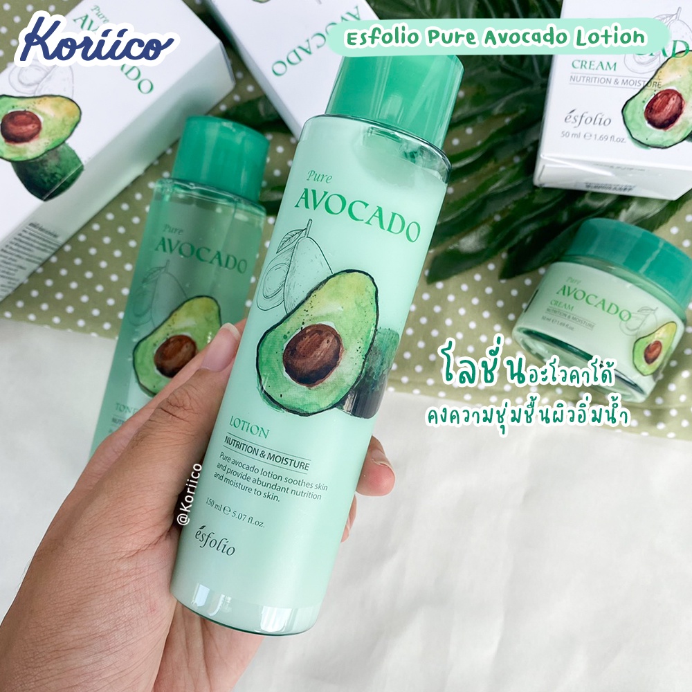 Esfolio Pure Avocado Lotion 150 ml. ผลิตภัณฑ์บำรุงผิวหน้า โลชั่นอะโวคา