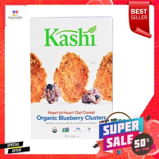 Kashi Organic Blueberry Clusters 380g สารสกัดจากน้ำตาลออร์แกนิก