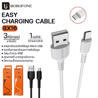 BOROFONE รุ่น BX16 สายชาร์จโทรศัพท์ ยาว1เมตร USB BX16 สายยูเอสบี Charging Cable คุณภาพดี โบโรโฟน