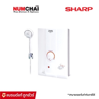 SHARP เครื่องทำน้ำอุ่น (4500 วัตต์) รุ่น WH-HOTHOT