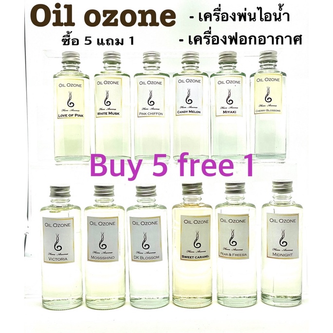 Hem Aroma Oil Ozone น้ำมันหอมระเหย อโรม่า น้ำหอมเครื่องพ่นไอน้ำ น้ำหอมสำหรับเครื่องพ่นไอน้