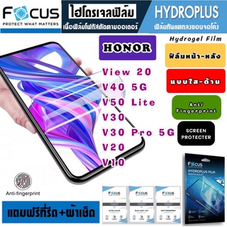 Focus ฟิล์มไฮโดรเจล กันแตก HONOR View20 V40 V50 V30 V30 Pro V20 V10