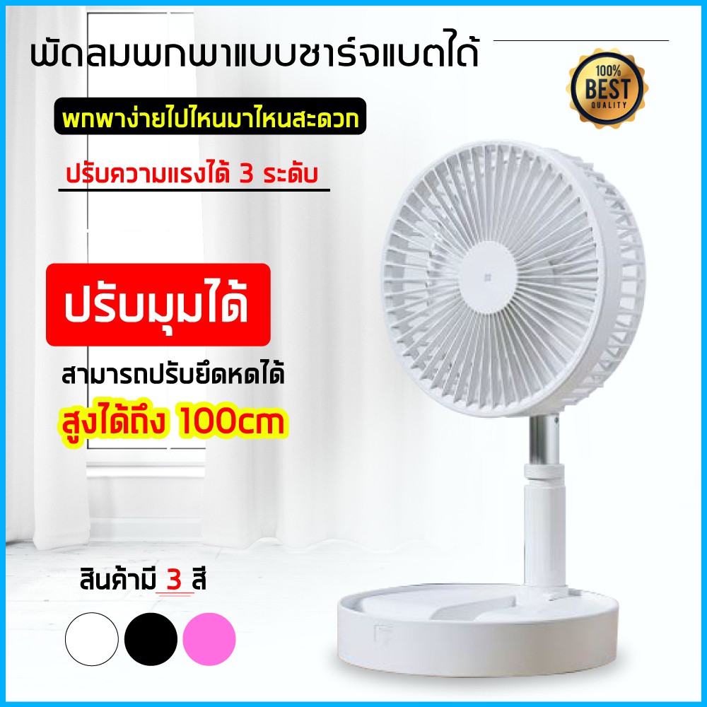 พัดลมพกพา usb แบบพกพาพับได้ พัดลมไฟฟ้า  พัดลมตั้งโต๊ะ ยืดหดได้ Upgrade Version of P9 Fan