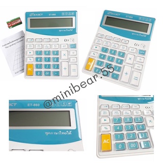 Exact เครื่องคิดเลขมีเสียง  ภาษาไทย ขนาดใหญ่ 12 หลัก รุ่น ET-860 คละสี