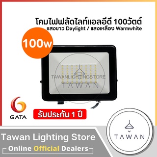 GATA Floodlight โคมไฟฟลัดไลท์ โคมไฟสปอร์ตไลท์ แอลอีดี 100วัตต์ LED 100W แสงขาว แสงเหลือง รุ่น Slim DOB