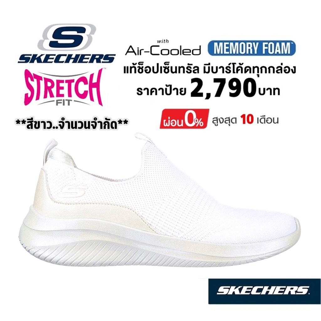 Skechers ultra 2025 flex pantip