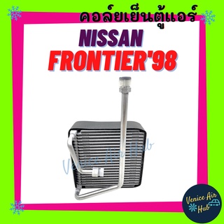 ตู้แอร์ NISSAN FRONTIER BIG - M 1998 - 2006 (ลามิเนต) นิสสัน ฟรอนเทีย บิ๊กเอ็ม 98 - 06 คอล์ยแอร์ แผงคอล์ยเย็น คอย แผงคอย