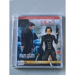 ดีวีดี Total Recall ฅนทะลุโลก + Resident Evil: Retribution ผีชีวะ 5 [DVD 2 แผ่นใน 1 กล่อง / พากย์ไทยเท่านั้น] มือ 1 Seal