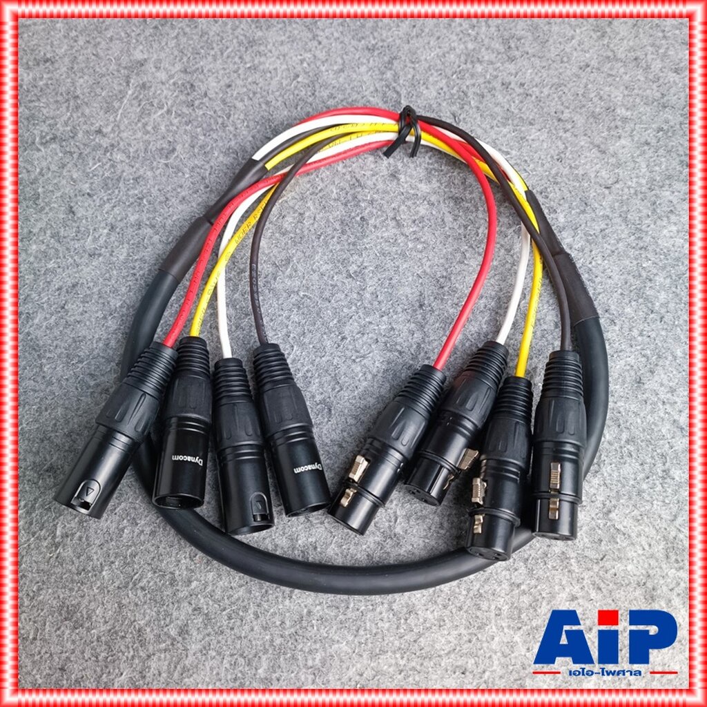 2เมตร DYNACOM J182 มัลติคอร์ 4คอร์ XLR ผู้ออกเมีย J-182 J 182 สายมัลติคอร์ XLRผู้-เมีย CANNONผู้ออกเมีย ไดน่าคอม เอไอ...