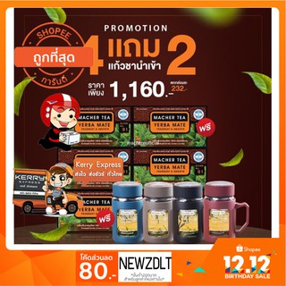 โปรพิเศษ 4 แถม 2 ชามาเต MACHER TEA YERBA MATE Macher tea ชามาเชอร์ มาเชอรี่ เยอร์ บามาเต ลดความอยากอาหาร