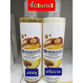 Boots Ingredients Conditioner Argan Oil &amp; Jojoba Oil แชมพู+ครีมนวด 300 มล.(ซื้อ1แถม1)