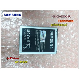 อะไหล่ของแท้/แบตเตอรี่มือถือซัมซุง/SAMSUNG/INNER BATTERY PACK/GH43-03944A