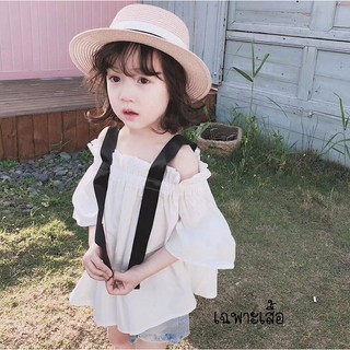 150 : เสื้อผ้าเด็ก พร้อมส่ง - เสื้อสีขาว (แฟชั่นเกาหลี ญี่ปุ่น สำหรับ เด็กเล็ก เด็กโต)