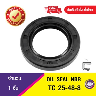 ซีลกันน้ำมัน ออยซีล ซีลกันรั่ว Oil seal TC 25-48-8