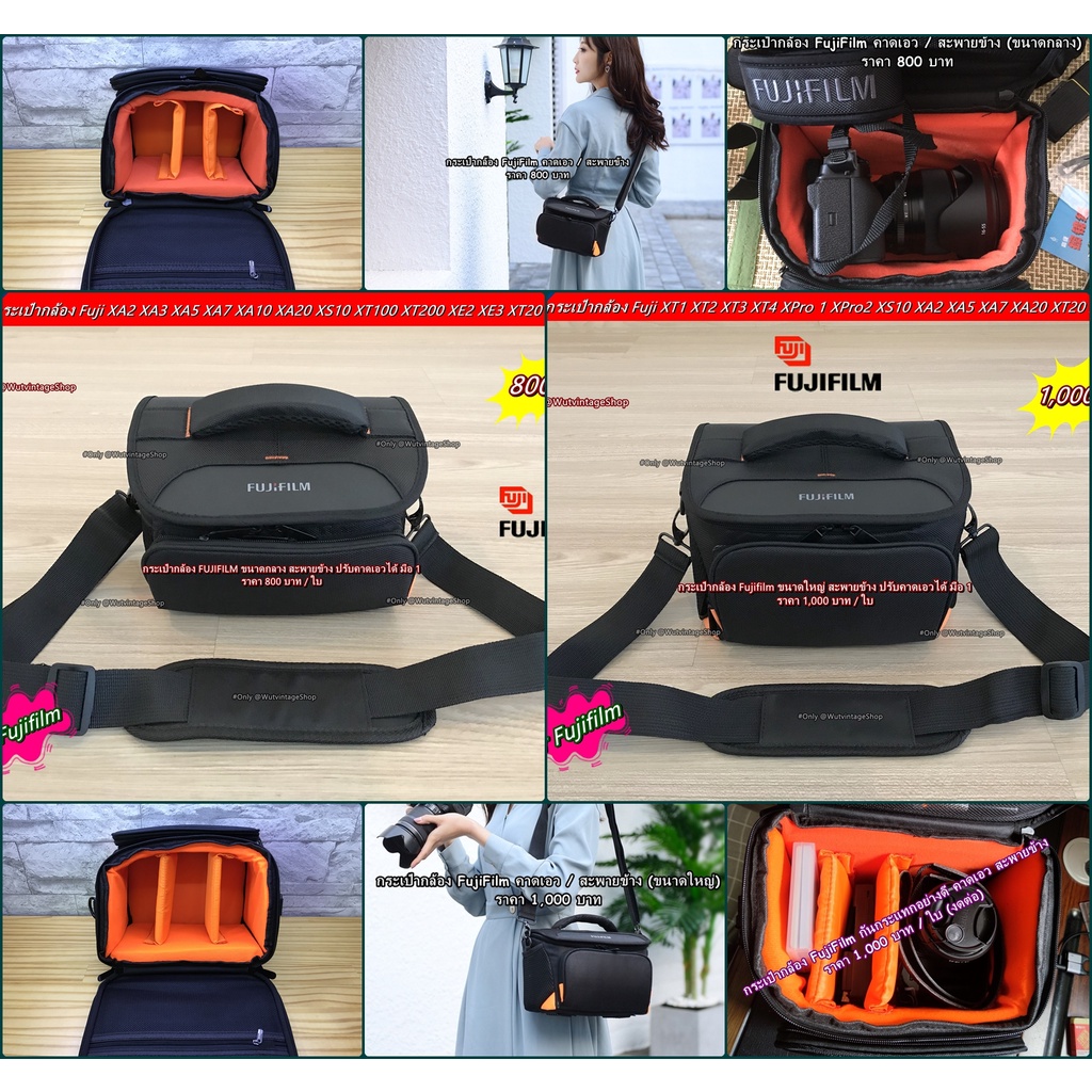 กระเป๋ากล้องฟูจิ (Fuji Shoulder Camera bags) กระเป๋ากล้อง Fuji แนว