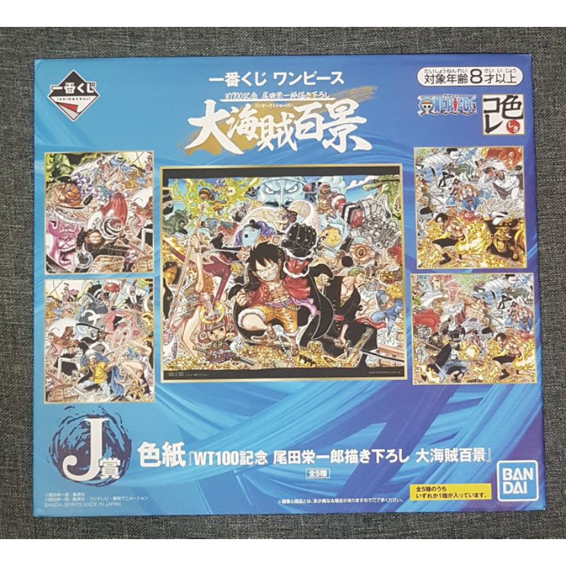 Ichiban Kuji One Piece WT100 Memorial -Prize J