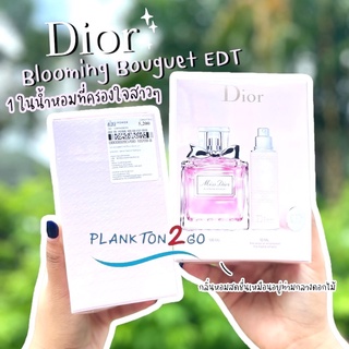 น้ำหอม Miss Dior Blooming Bouquet EDT SET 100ml+10ml Refillable ผลิต 2022 ป้ายคิง