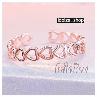 แหวน rose gold หัวใจเรียง ปรับขนาดได้ ไม่ลอกไม่ดำ