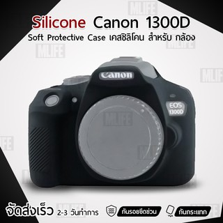 MLIFE เคสกล้อง Canon EOS 1300D 1500D T6 T7 เคส เคสซิลิโคน ซิลิโคน เคสกันกระแทก Silicone Case Protector for Camera