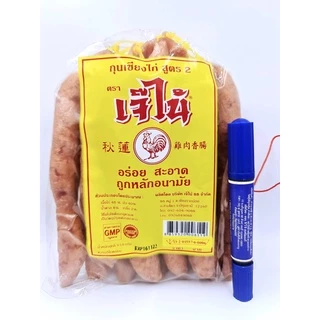 กุนเชียงตราเจ๊ไน้ ผลิตจากวัตถุดิบที่ผ่านการคัดสรรคุณภาพ อร่อยสะอาดถูกหลักอนามัย