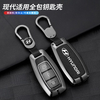 เคสกุญแจรีโมทรถยนต์ หนังอัลลอย ระดับไฮเอนด์ สําหรับ Hyundai Ix35 Irante Ix25