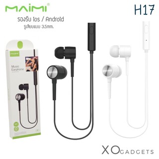 MAIMI H17 Music earphone หูฟังมีไมค์คุยสายได้ (รับประกัน1ปี) หูฟัง