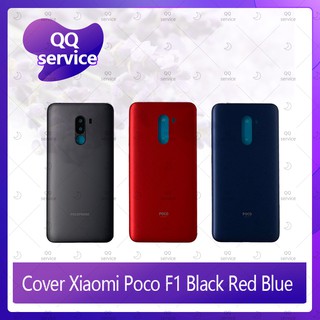 Cover Xiaomi Poco Phone F1 อะไหล่ฝาหลัง หลังเครื่อง Cover อะไหล่มือถือ คุณภาพดี QQ service