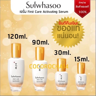 📦พร้อมส่ง📦 ของแท้ SULWHASOO โซลวาซู เซรั่ม First Care Activating Serum ขนาด 30 มล. ซัลวาซู