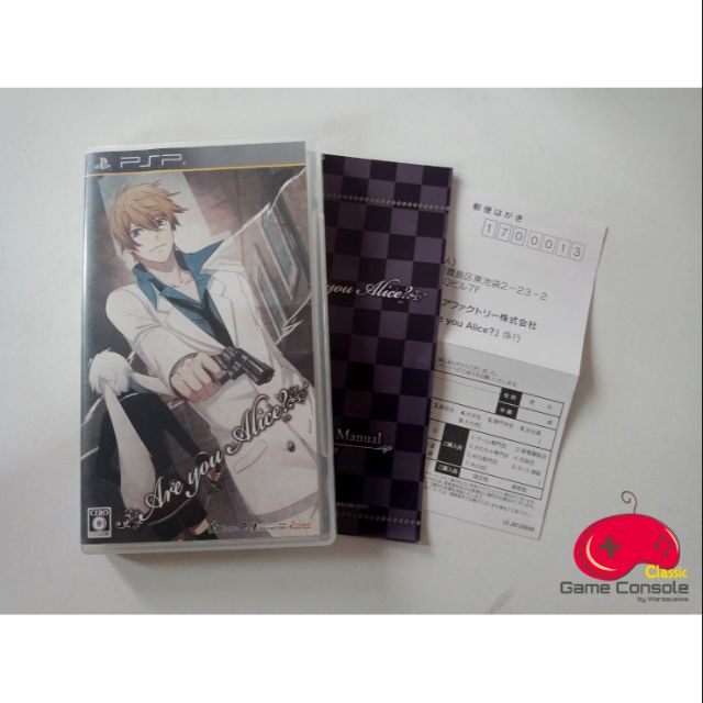 Are You Alice Psp Game Shopee Thailand