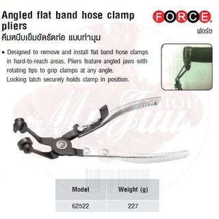 FORCE คีมหนีบเข็มขัดรัดท่อ แบบทำมุม Angled ffllat band hose clamp pliers Model 62522