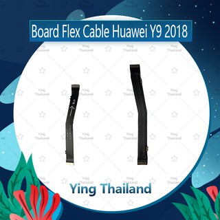 แพรต่อบอร์ด Huawei Y9 2018 อะไหล่สายแพรต่อบอร์ด Board Flex Cable (ได้1ชิ้นค่ะ) อะไหล่มือถือ คุณภาพดี Ying Thailand