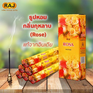 ธูปหอม ธูปแขก กลิ่นกุหลาบ (Rose) แบรนด์RAJ ธูปกำยาน ของแท้ จากอินเดีย