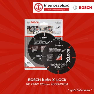 BOSCH ใบตัด X-LOCK RB CMW 125mm รุ่น 2608619284 |ชิ้น| TTR Store