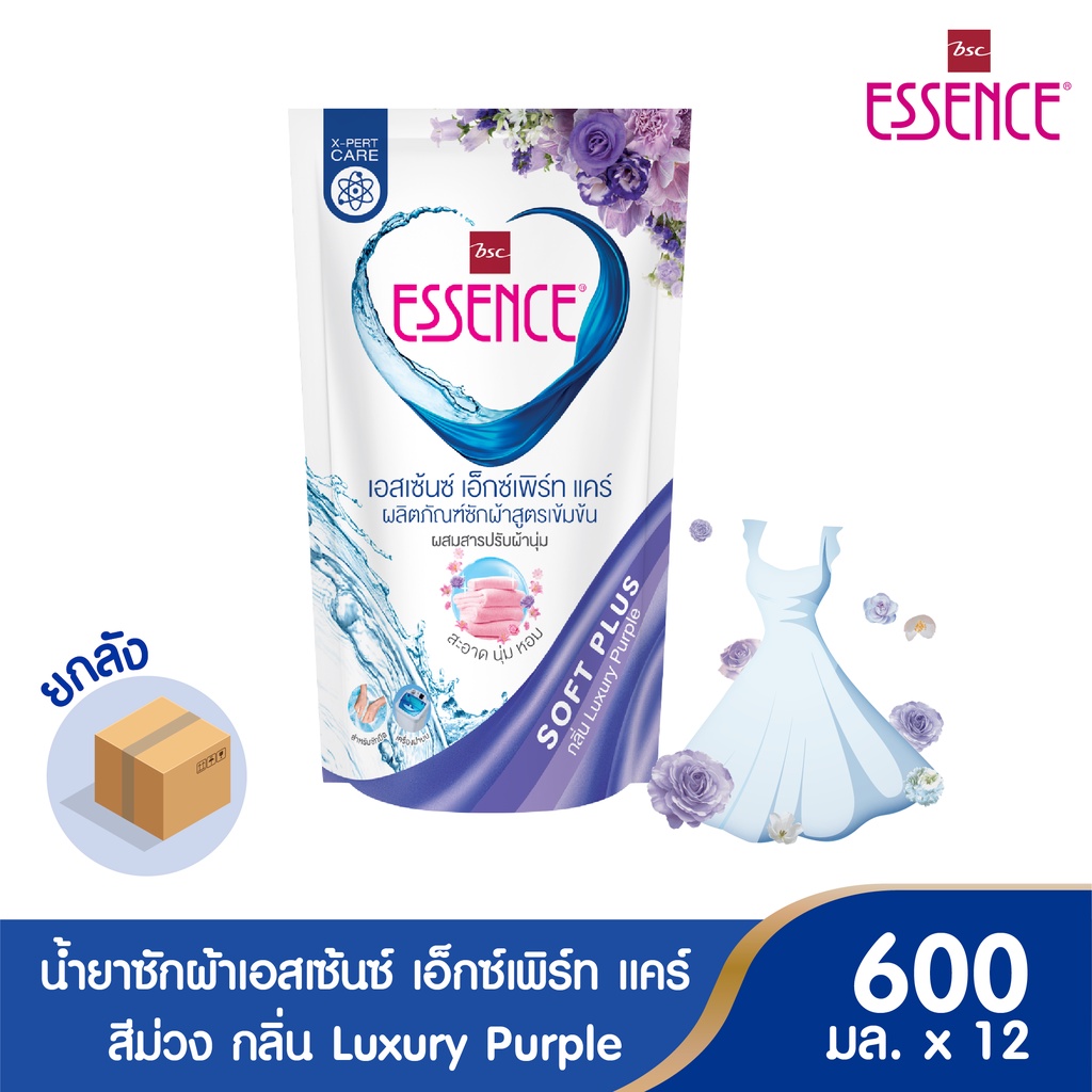 Essence ผลิตภัณฑ์ซักผ้าสูตรเข้มข้น เอสเซ้นซ์ เอ็กซ์เพิร์ท แคร์ Luxury Purple (สีม่วง) (1 ลัง 12 ถุง)